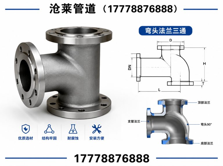运河区碳钢弯头展示图